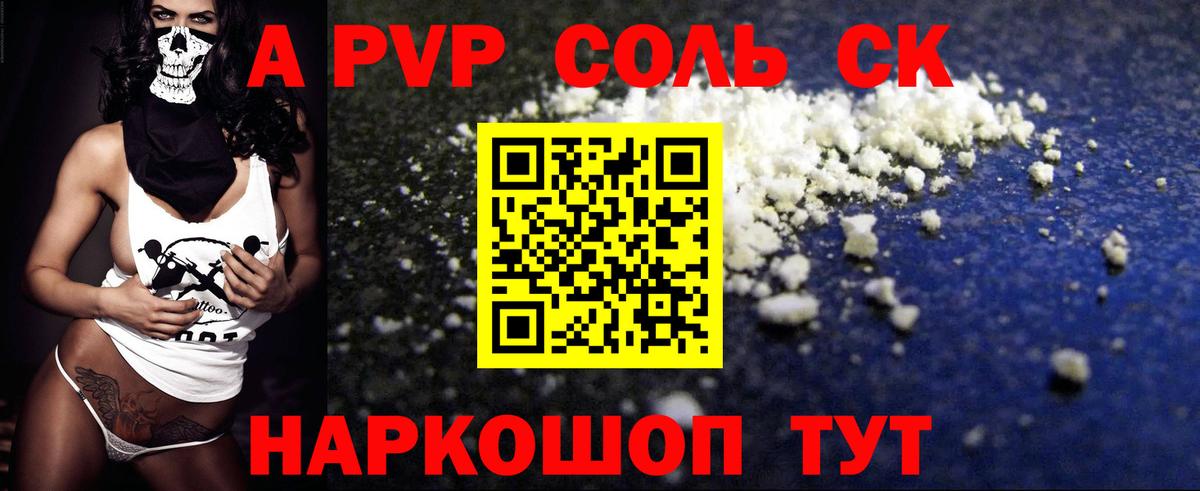 Альфа ПВП  Alpha PVP СК КРИС  Alfa_PVP крисы CK  Вход с VPN  Alfa_PVP крисы CK  Симферополь 