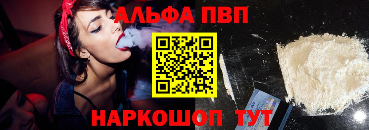 A PVP Соль Симферополь