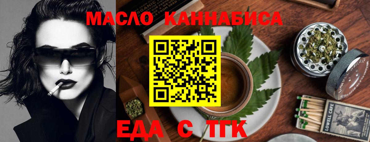 Печенье с ТГК конопля  Вход с VPN  Симферополь 