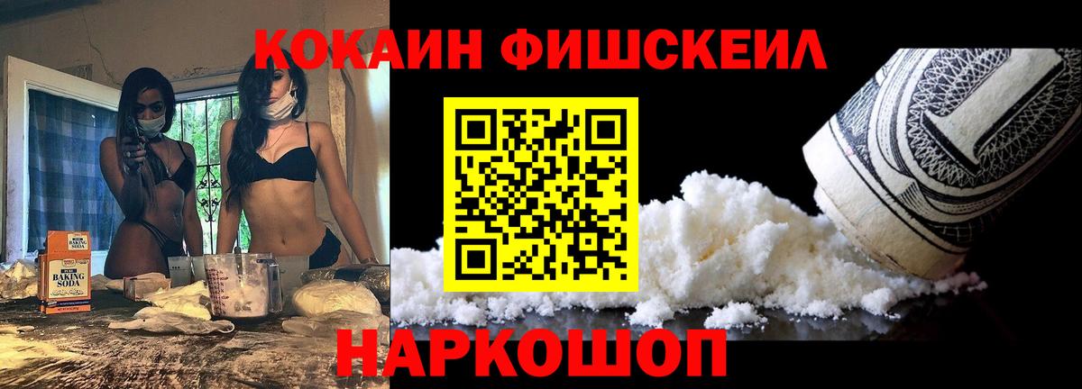 COCAIN Эквадор  КОКАИН 99%  Симферополь  Вход с VPN 