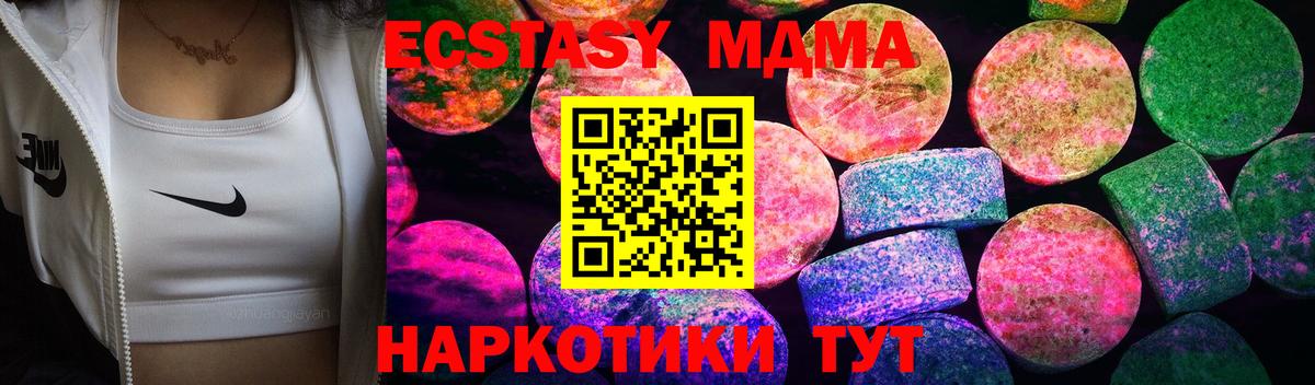 ЭКСТАЗИ таблы  Вход с VPN  ОМГ ОМГ онион  Симферополь  ЭКСТАЗИ 250 мг  где можно купить наркотик 