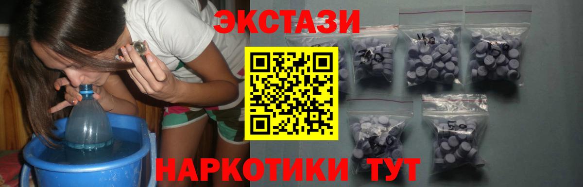 ЭКСТАЗИ TESLA Симферополь
