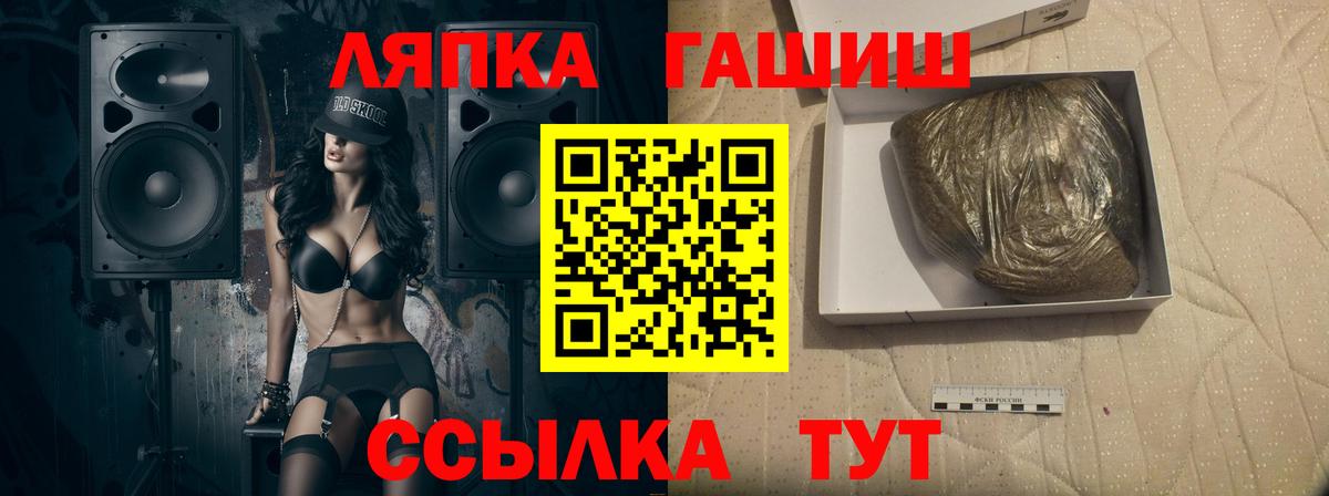 Гашиш hashish  Гашиш Premium  Вход с VPN  Симферополь 