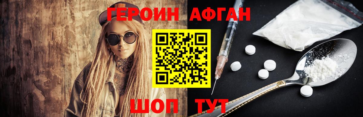 Симферополь  ГЕРОИН гречка  Вход с VPN 