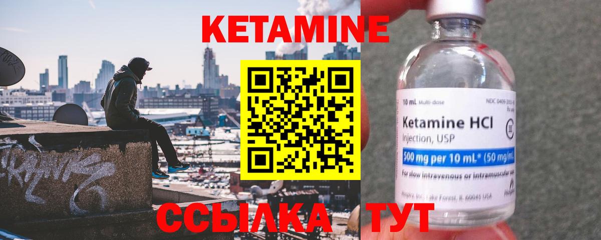 Симферополь  Кетамин ketamine  нарко площадка формула  Вход с VPN 
