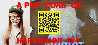 стаф Партизанск