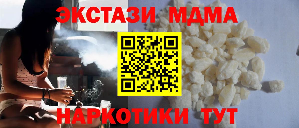 MDMA crystal Симферополь