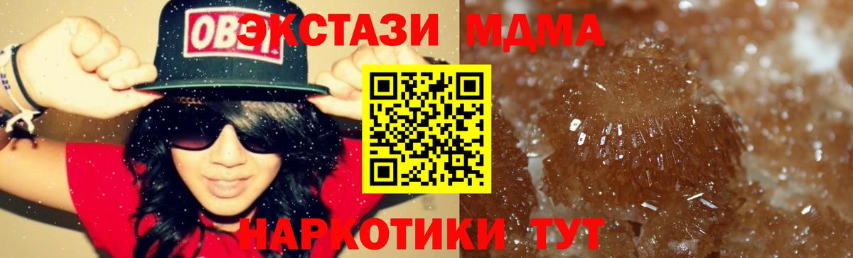 Симферополь  MDMA crystal  MDMA молли  Вход с VPN 