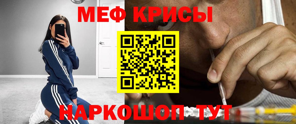 Меф mephedrone  Меф 4 MMC  Вход с VPN  гидра как зайти  Симферополь  Меф 