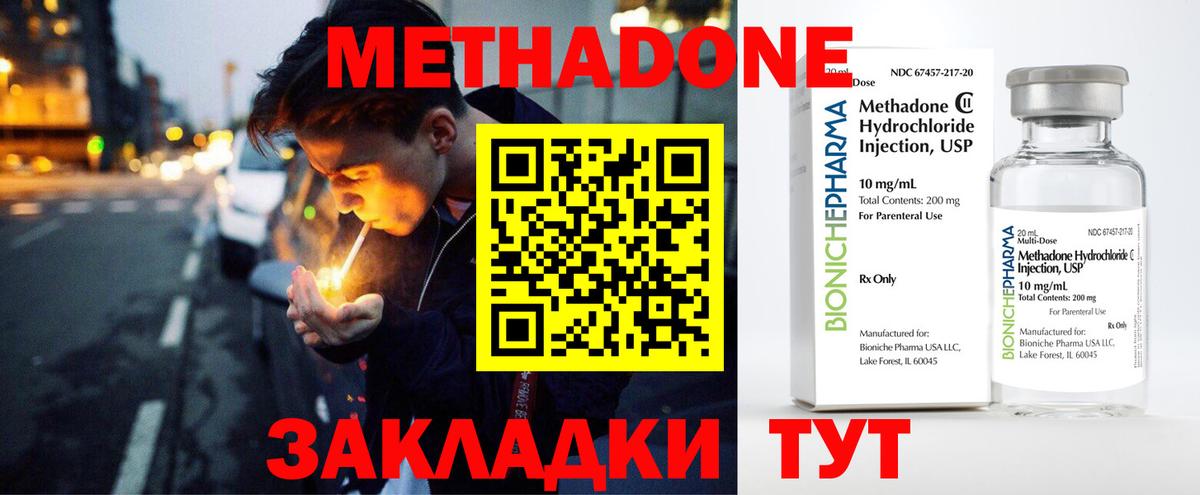 Симферополь  МЕТАДОН VHQ  Вход с VPN 