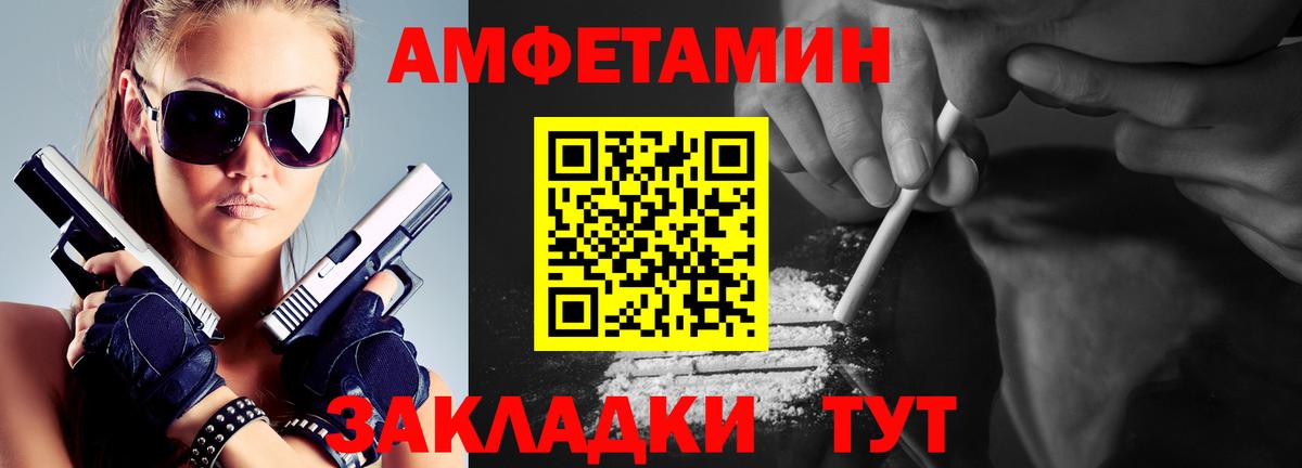 Первитин мет  Вход с VPN  Симферополь 