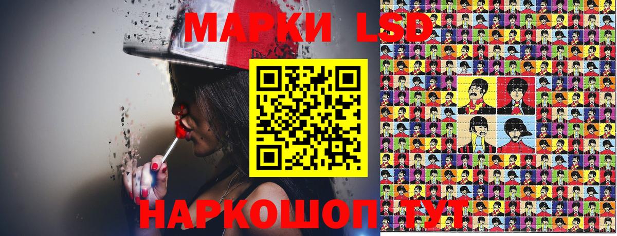 Наркотические марки 1,8мг Симферополь