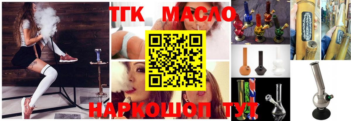 Дистиллят ТГК гашишное масло Симферополь